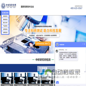 检测机构,成分分析,检测报告